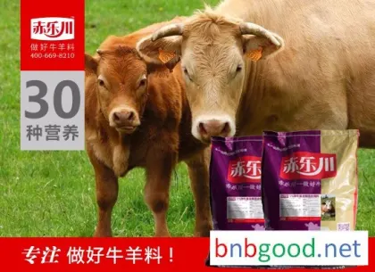 赤乐川N950 专用催肥饲料 для мясных коров