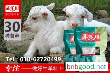 Chilechuan Y340 Feed for Lambs