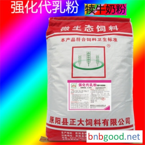Fortified calf milk powder, fortified milk substitute powder. Price to be discussed. Manufacturer direct sales. Possibility of on-site inspection. Zhengda Feed