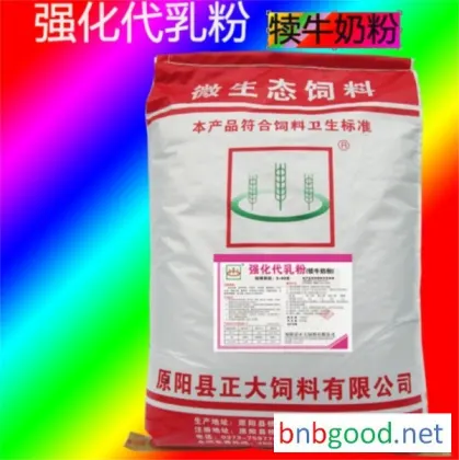 Fortified calf milk powder, fortified milk substitute powder. Price to be discussed. Manufacturer direct sales. Possibility of on-site inspection. Zhengda Feed