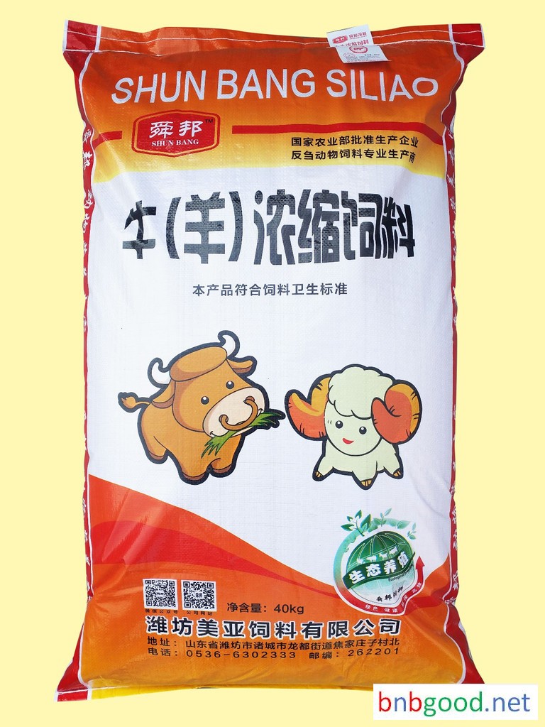 牛饲料 羊饲料 牛羊饲料 牛羊饲料厂家 牛羊饲料直销  牛预混料 羊预混料 反刍动物饲料