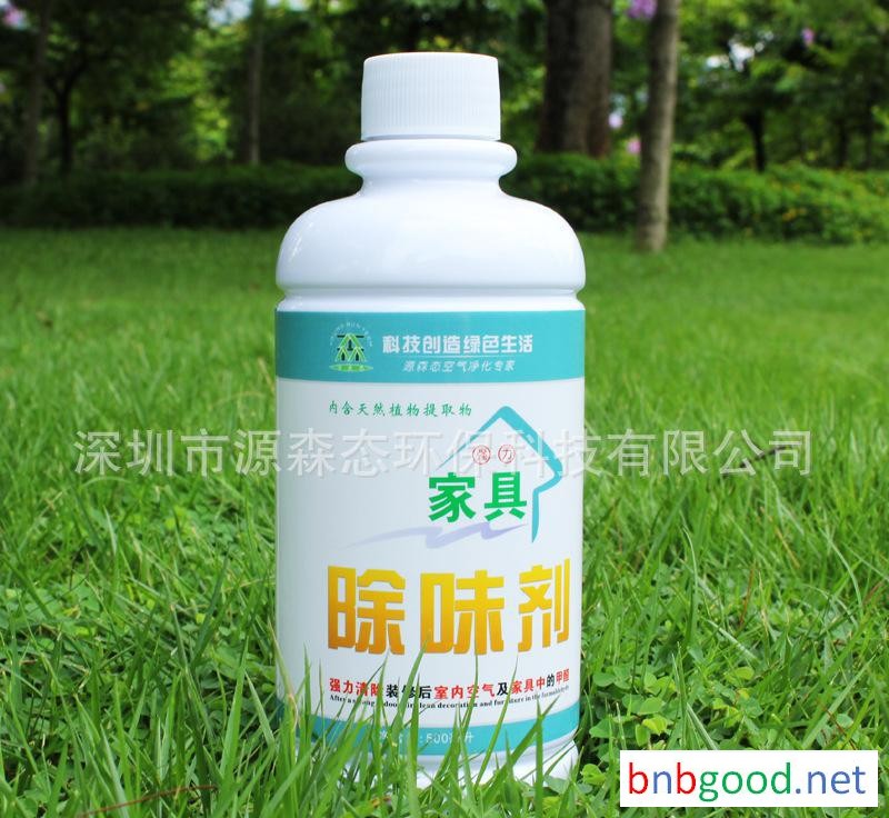 源森态家具除味剂甲醛清除剂装修污染清除剂异味清除剂甲醛吸附剂