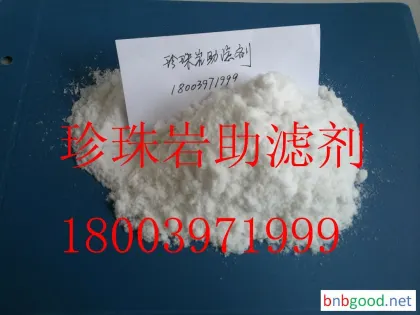 供应食品级助滤剂 活性炭固液分离吸附剂 矿物吸附剂