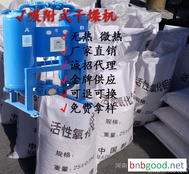 空压机专用活性氧化铝球干燥剂 吸附式干燥机吸附剂