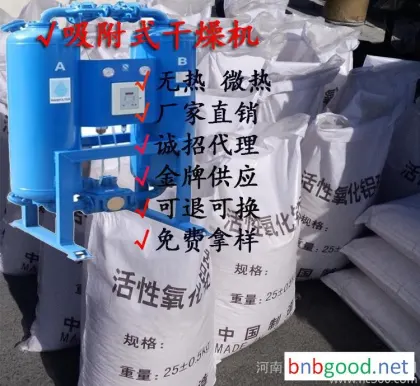 空压机专用活性氧化铝球干燥剂 吸附式干燥机吸附剂