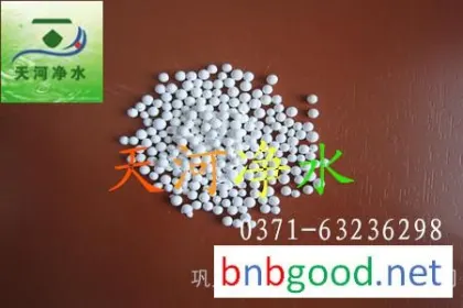 矿物吸附剂/活性氧化铝/巩义天河净水材料有限公司