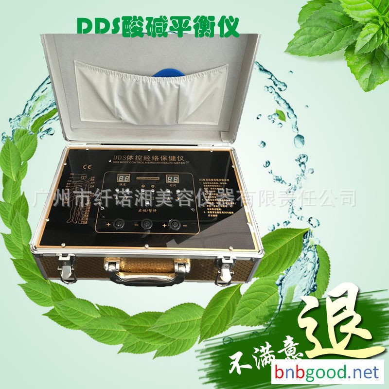 直销酸碱平DDS生物电按摩器人体经络细胞修复仪中医养生仪器