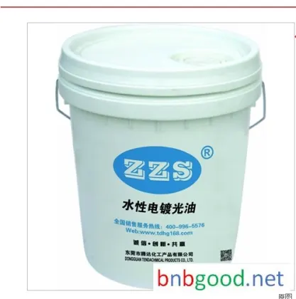 水性电镀光油 金属加工助剂