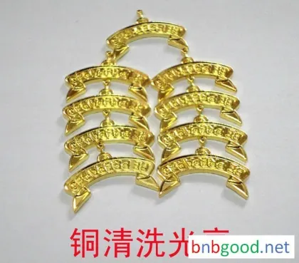 正邦ZB12金属加工助剂铜抛光液紫铜、黄铜、青铜、白铜等各种型号的铜抛光处理