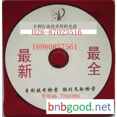 杂环化合物吡咯配方工艺集-杂环化合物,杂环化合物( 版)
