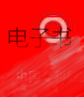 杂环化合物制备工艺及杂环化合物用途