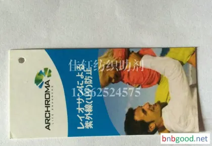 瑞士科莱恩 面料防紫外线 奥雷山Rayosan C 瑞士科莱恩