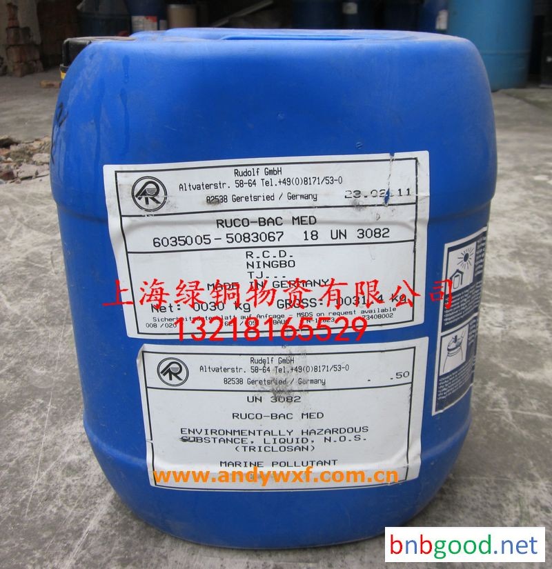 抗菌防螨整理剂RUCO-BAC MED鲁道夫防霉抗菌剂提供抗菌吊牌