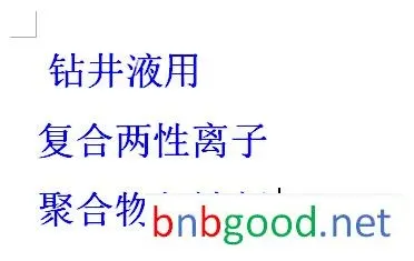 钻井液用复合两性离子聚合物包被剂FA-367