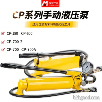 Ming Xuan CP-180 Гидравлический ручной насос CP-700 ручной гидравлический насос