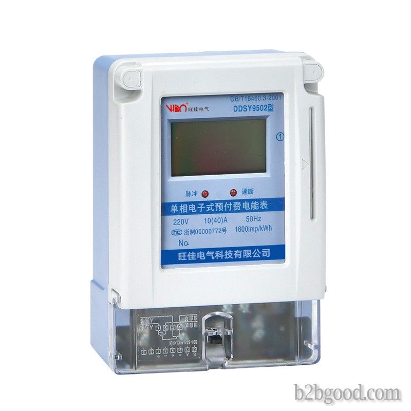 Single-phase electronic prepaid watt-hour meter