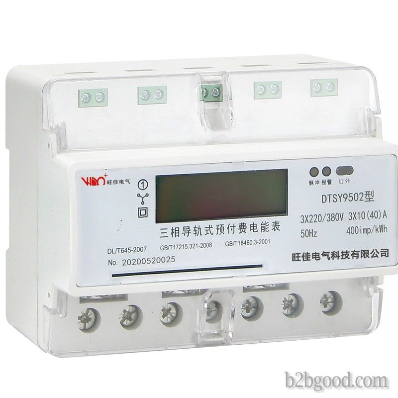 Three-phase prepaid guide type electricity meter (RS485)