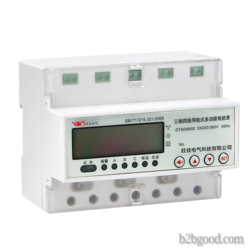 Three - phase guide rail multi - function electricity meter, complete set of power supporting compon