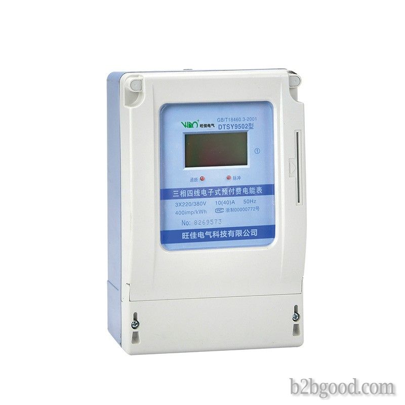 Three-phase electronic prepaid electricity meter