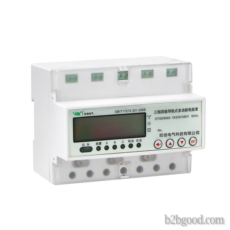 Three - phase guide rail multi - function electricity meter, complete set of power supporting compon