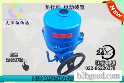 天津伯纳德QT50 QT系列电动装置