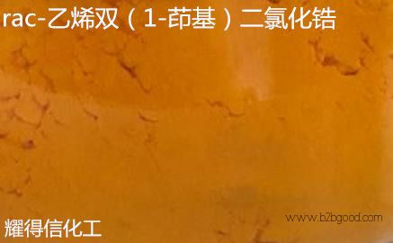 rac-1,2-亚乙基二（茚基）二氯化锆