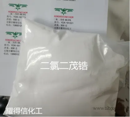 二氯化二茂锆CAS#：1291-32-3
