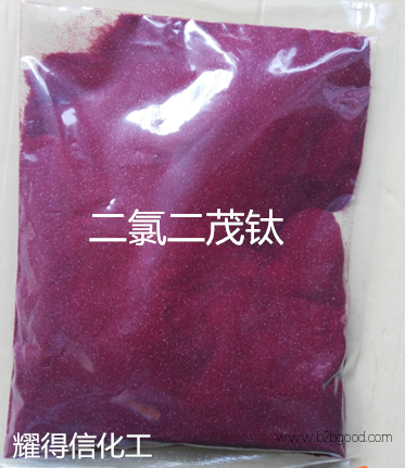 TITANOCENE DICHLORIDE CAS#：1271-19-8
