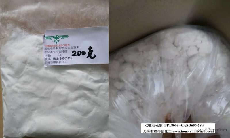 BISPYRITHIONE 80%&95% --CAS:3696-28-4
