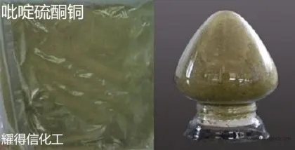 медная сера (14915 - 37 - 8)