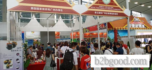World Fruit Industry Expo