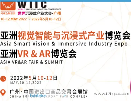 2022 Asia Digital Display & Showcase Expo (DDSE)