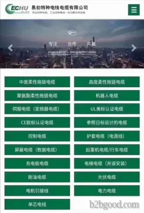 Drag chain cable, high flexible cable, servo motor cable, elevator traveling cable, crane traveling