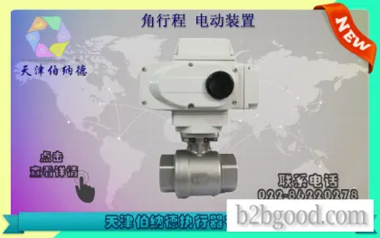 BAZ-20 BAZ系列精小型电动执行器
