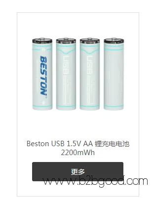 Beston USB 1.5V AA Li-ion Rechargeable Battery 2200mWh