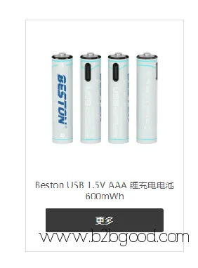 Beston USB 1.5V AAA Li-ion Rechargeable Battery 600mWh