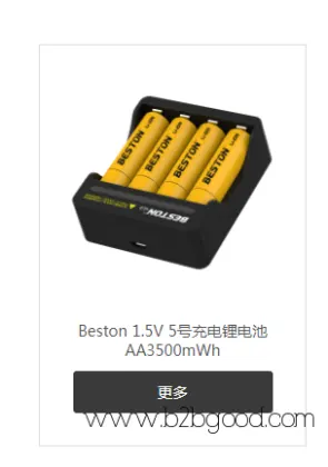 Beston 1.5V AA Li-ion Rechargeable Battery 3500mWh