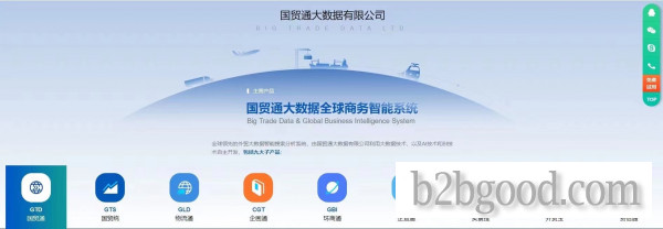 海关大数据服务
