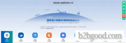 海关大数据服务
