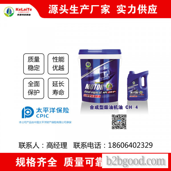 专业生产销售润滑油CF-4