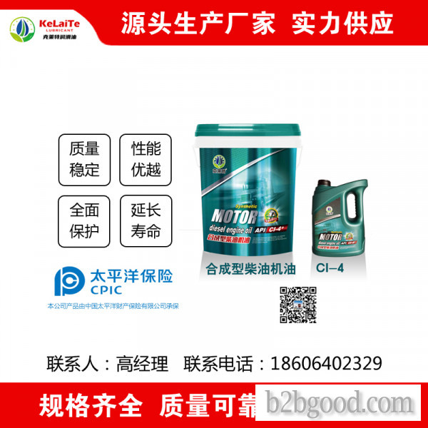 专业生产销售润滑油CF-4