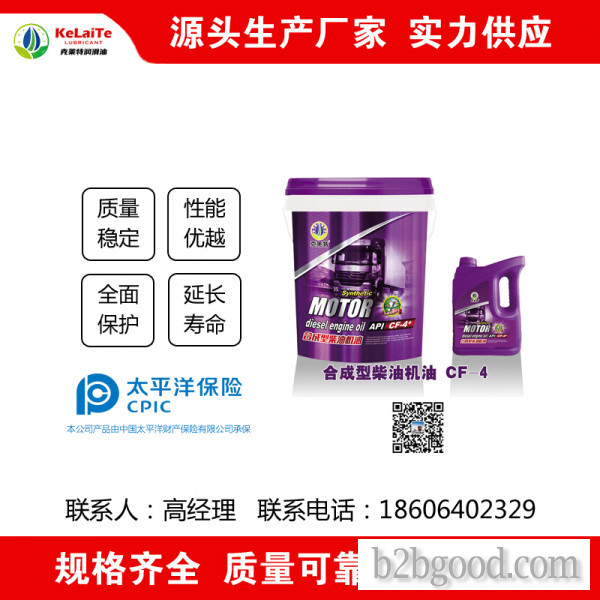 专业生产销售润滑油CF-4