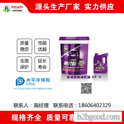 专业生产销售润滑油CF-4