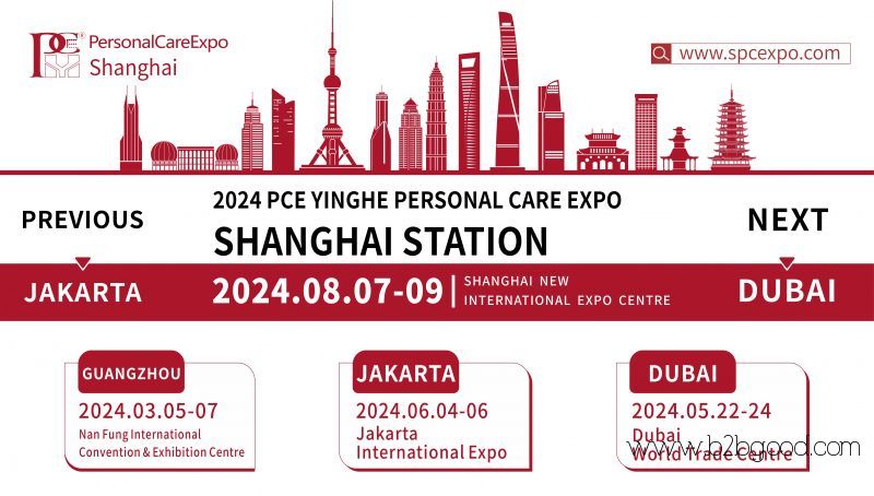 2024PCE Shanghai International Personal Care Expo