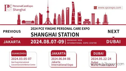 2024PCE Shanghai International Personal Care Expo