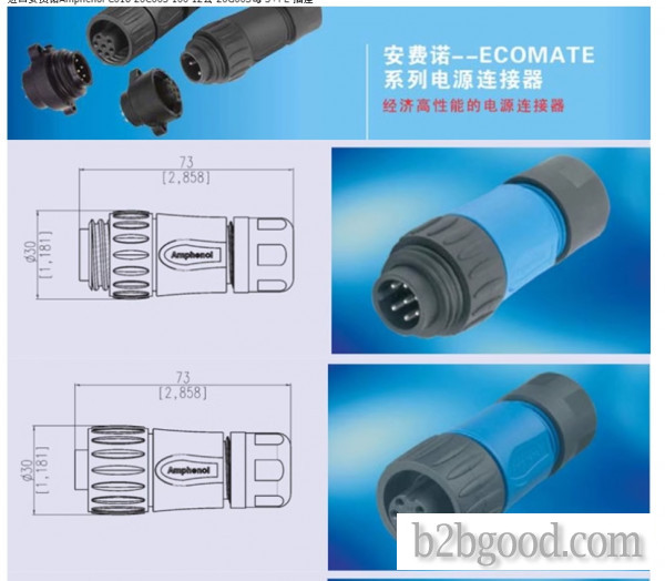 进口安费诺Amphenol C016 20C003 100 12公 20G003母3+PE 4芯插座